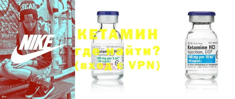 Кетамин ketamine  Беслан 