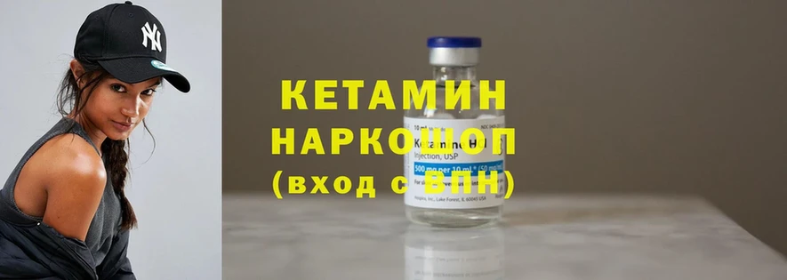 сайты даркнета наркотические препараты  Беслан  КЕТАМИН ketamine 